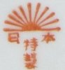 Red Nippon Tokusei mark