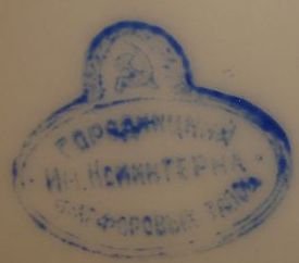 1930s Horodnitsa mark