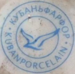 Kubanporcelain mark