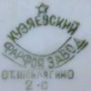 Sygnatura Kuziajewo