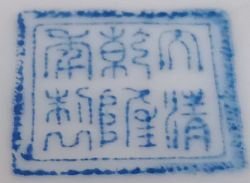 Sygnatura Da Qing Qianlong Nian Zhi