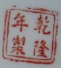 Sygnatura Qianlong