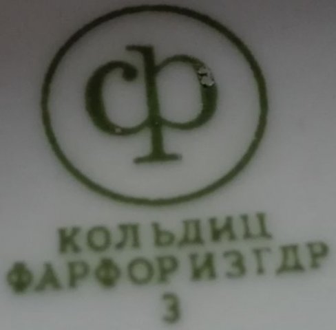 Colditz export mark