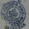 Verbilki 1946-1957 mark