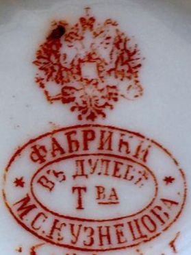 Kuznetsov Dulevo factory mark