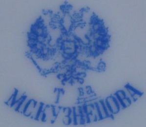 Kuznetsov porcelain mark