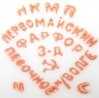 May Day china mark