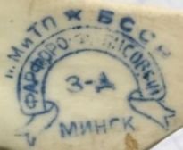 1952 Minsk mark