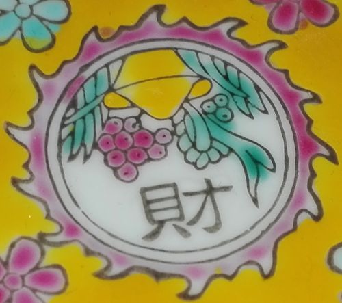 chinese cai wealth money symbol