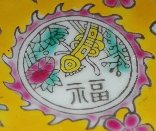 chinese fu blessing good luck symbol