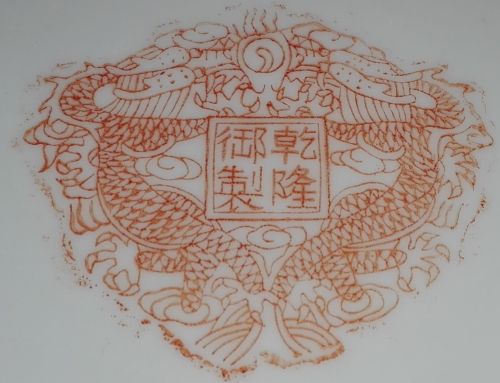 qianlong dragon mark